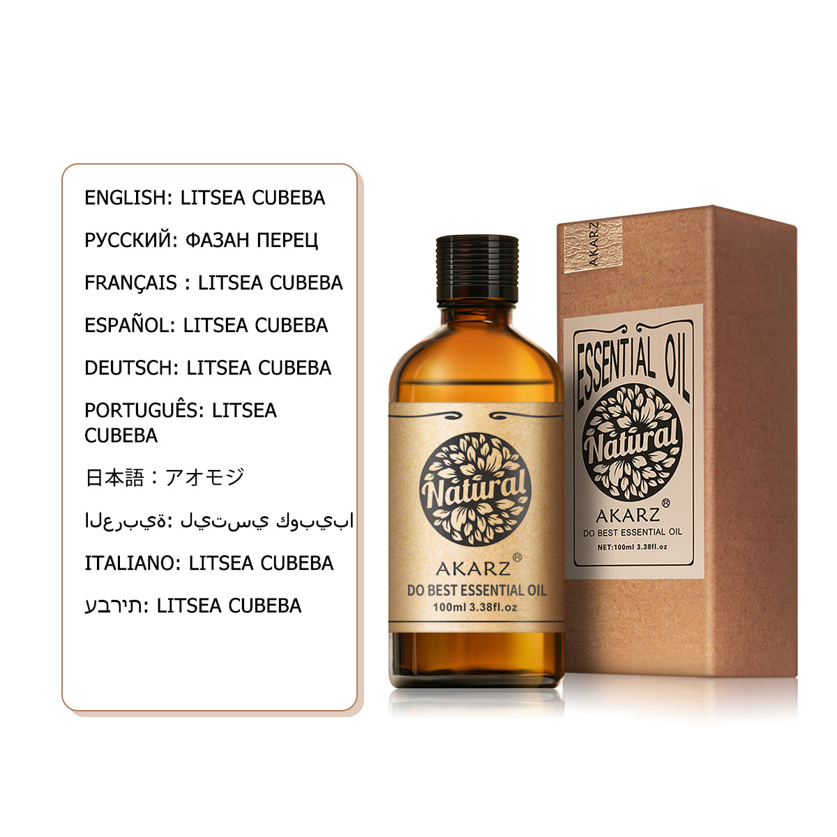 Litsea Cubeba Essential Oil AKARZ Natural And Pure ( 30ML 100ML)